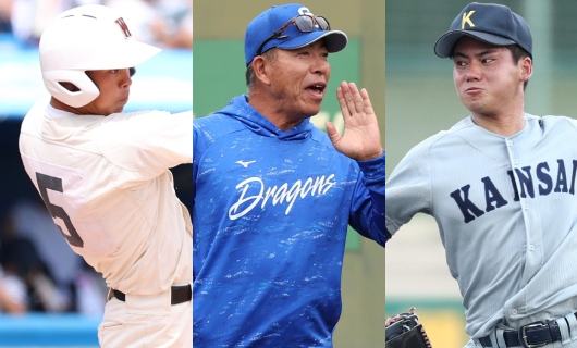 （左から）早稲田実・宇野真仁朗、中日・井上一樹監督、関西大・金丸夢斗