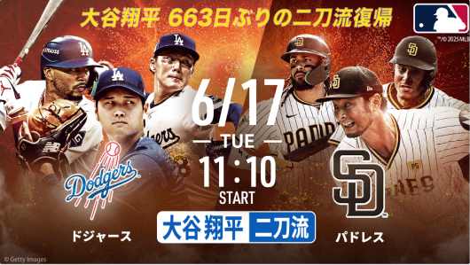 大谷二刀流対戦クリエイティブ