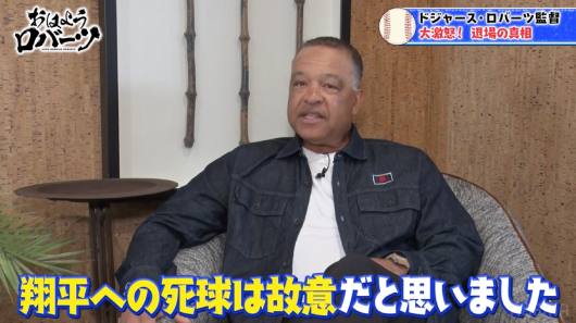 デーブ・ロバーツ