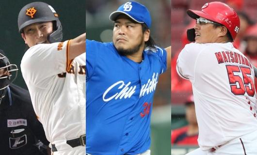 (左から)巨人・小林誠司、中日・福敬登、広島・松山竜平
