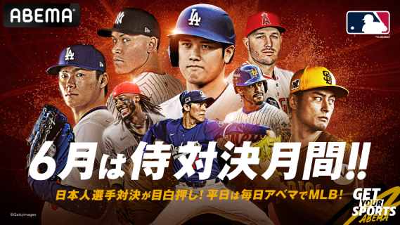 MLB2025_thumbnail_yoko