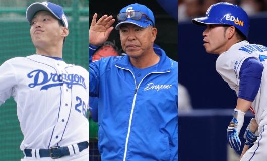 （左から）中日・石森大誠、井上一樹監督、三好大倫