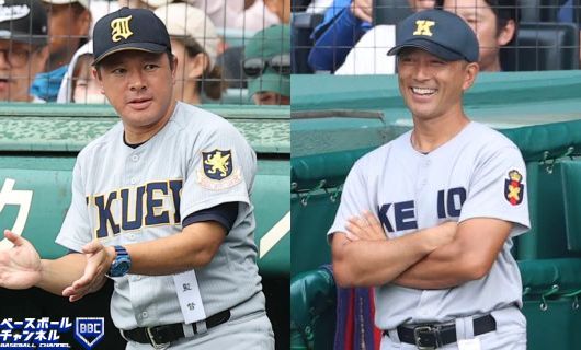 仙台育英・須江航監督（左）と慶応義塾・森林貴彦監督