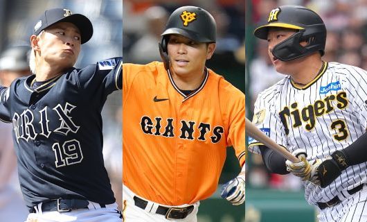 （左から）オリックス・山岡泰輔、巨人・大城卓三、阪神・大山悠輔