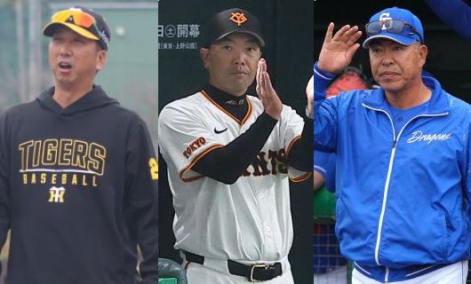 （左から）阪神・藤川球児監督、巨人・阿部慎之助監督、中日・井上一樹監督