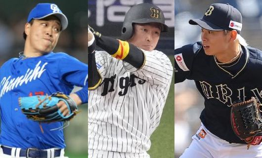 (左から)中日・柳裕也、阪神・近本光司、オリックス・山岡泰輔