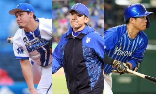 DeNA・中川虎大、三浦監督、蝦名達夫