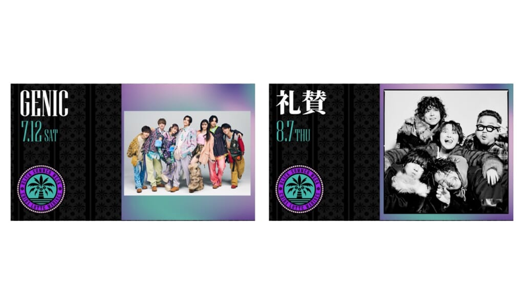 GENIC&礼賛