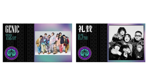 GENIC&礼賛