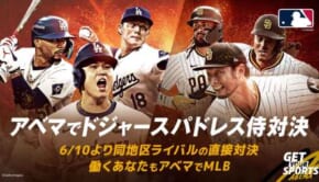 6月盛り上げ特別クリエイティブ(ドジャースvsパドレス)直接対決ver