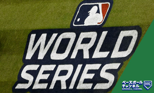 【トーナメント表】MLBワールドシリーズ2021　試合日程スケジュール　試合結果　対戦組み合わせ一覧｜メジャーリーグ　ポストシーズン